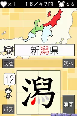 Image n° 3 - screenshots : Nazotte Oboeru - Otona no Kanji Renshuu - Kaitei Ban